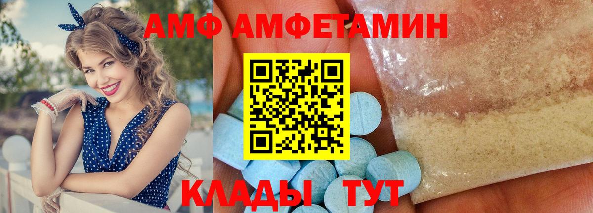 АМФ VHQ Партизанск
