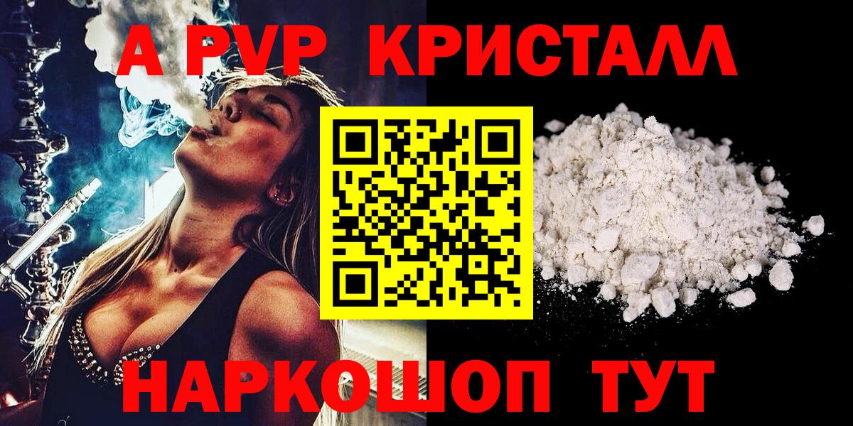 Партизанск  APVP VHQ  Вход с VPN  Alfa_PVP крисы CK 