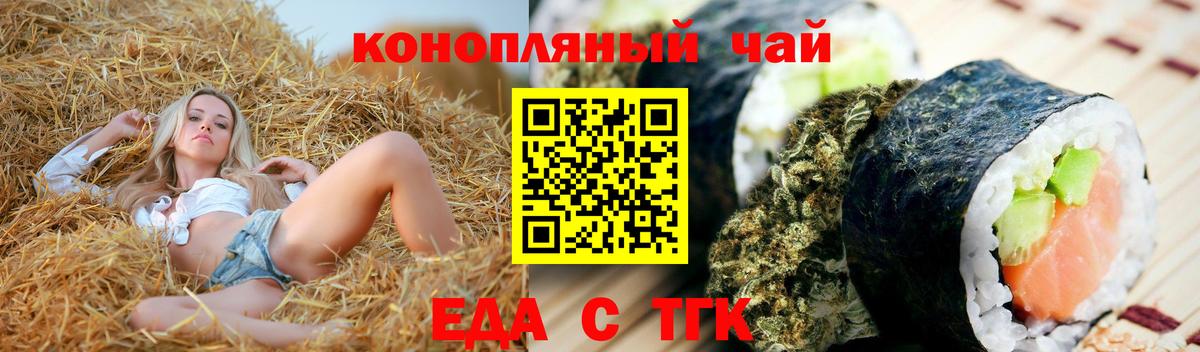 Canna-Cookies марихуана  Вход с VPN  Партизанск 