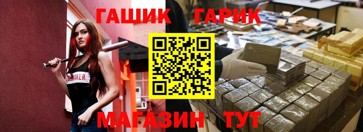 ГАШИШ  Вход с VPN  Партизанск  ГАШ хэш 
