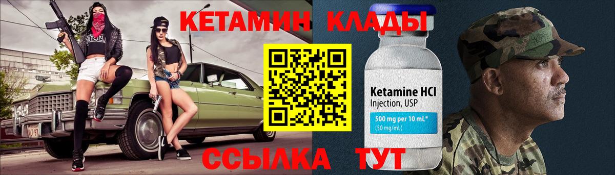Партизанск  Кетамин ketamine  Вход с VPN 