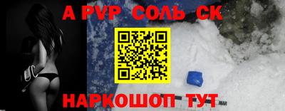 стафф Будённовск