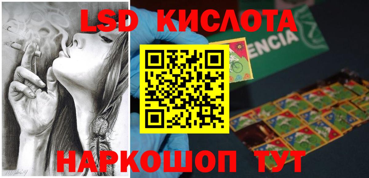 ЛСД экстази кислота Партизанск