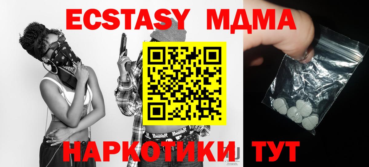 МДМА VHQ  Вход с VPN  Партизанск 