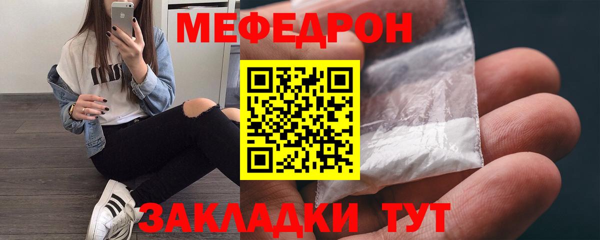 Партизанск  Меф VHQ  Мефедрон  Вход с VPN  где продают наркотики  МЕФ мяу мяу 