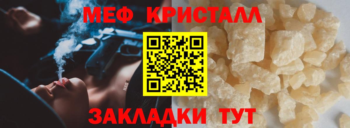 Мефедрон мука Партизанск