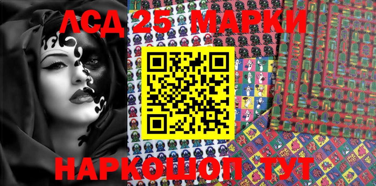 Марки NBOMe 1500мкг  Марки 25I-NBOMe  Партизанск  Вход с VPN 
