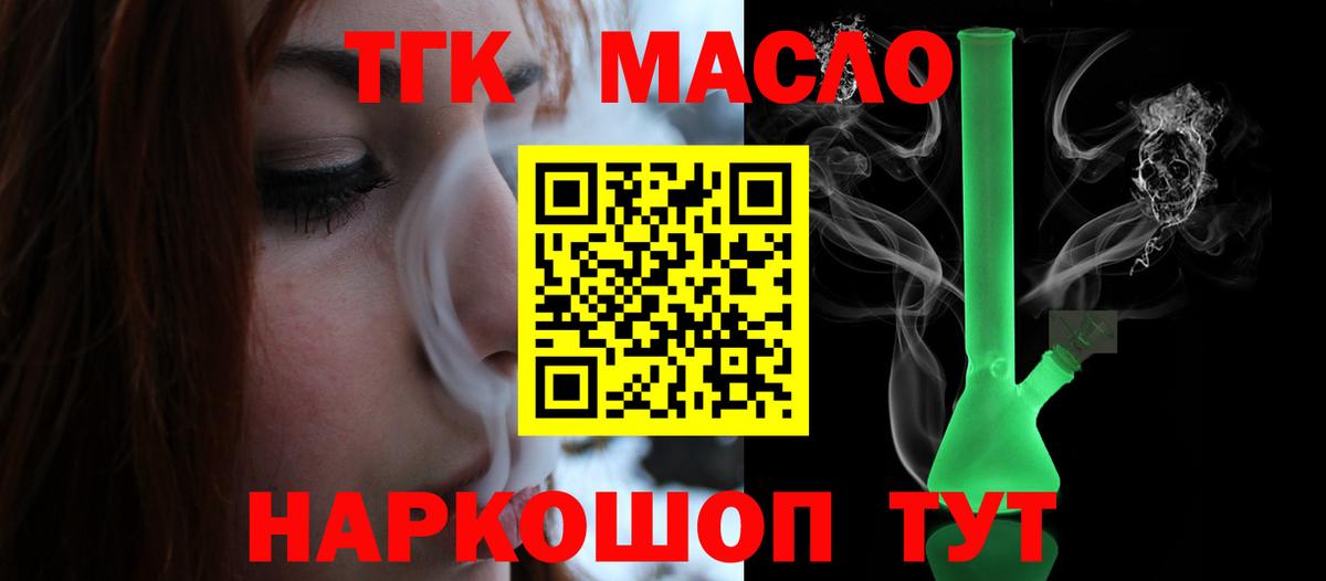 ТГК жижа Партизанск