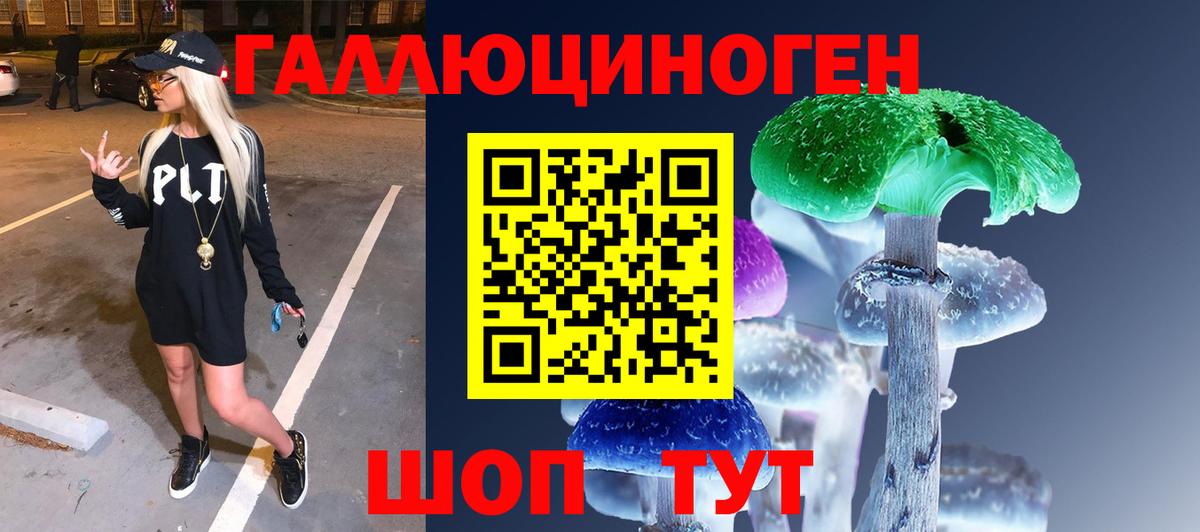 Галлюциногенные грибы MAGIC MUSHROOMS  Вход с VPN  Партизанск 
