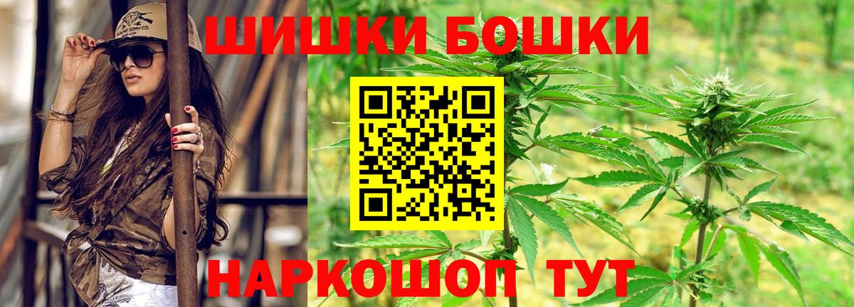 Каннабис конопля  Вход с VPN  Марихуана Amnesia  Бошки Шишки конопля  Партизанск 