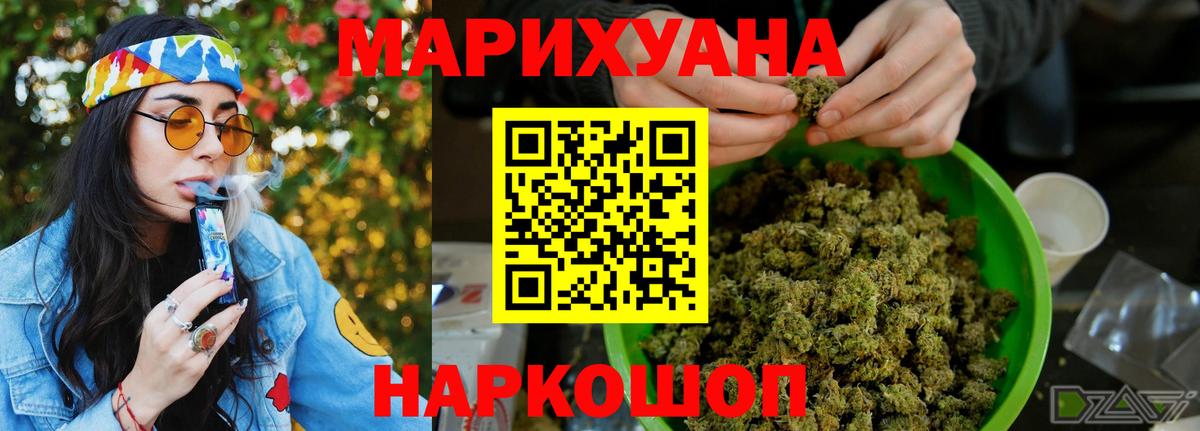 МАРИХУАНА марихуана Партизанск